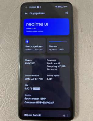 Realme GT Neo2 5G в Екатеринбурге фото 4