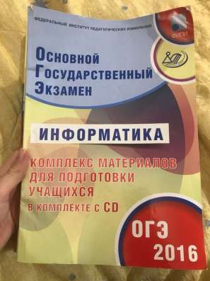 Учебники ЕГЭ и ОГЭ в Москве фото 5