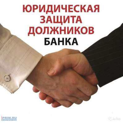Достали долги? поможем. Юрист в Тюмени