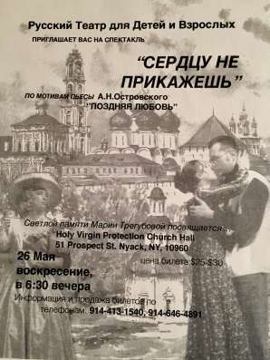 Премьера спектакля