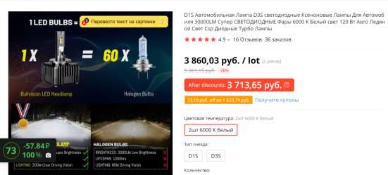 LED Лампы в Видном