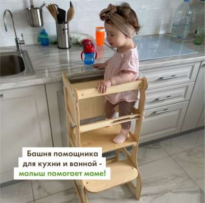 Башня помощника Монтессори 3в1 в Колпино