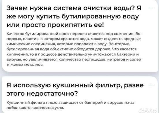 Система очистки воды в Москве фото 10