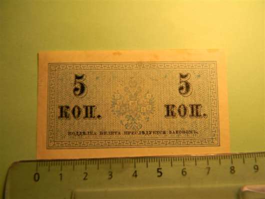 Российская империя. 5 копеек,1915г, В/з №27А