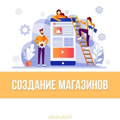Создание сайтов. Продвижение. Соцсети в Одинцово фото 3