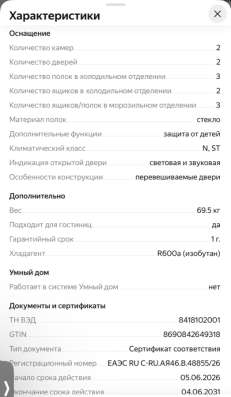 Холодильник б/у в Москве фото 3