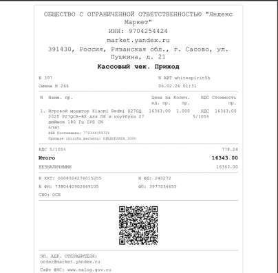 монитор 2к 180 гц в Москве фото 3