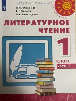 Б/У учебники на 1-ый класс в Волгограде фото 6