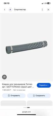 Турник 4 в 1 в Москве