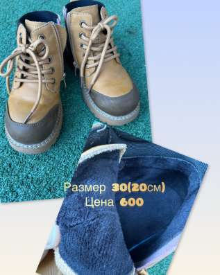 Обувь демисезонная