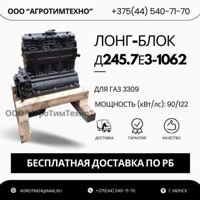 Лонг-блок двигатель д245.7е3-1062 (ремфонд)