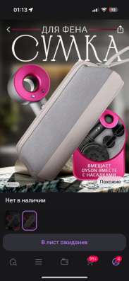 Сумка