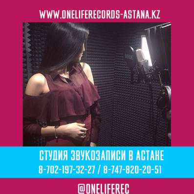 One Life Records - Звукозаписывающая студия фото 3