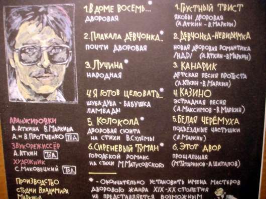 Владимир Маркин - Трудное детство в Санкт-Петербурге