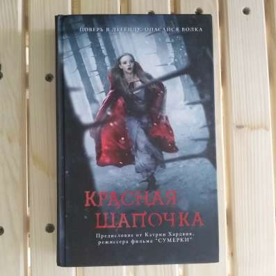 Продаю книги из домашней библиотеки в Кимре фото 4