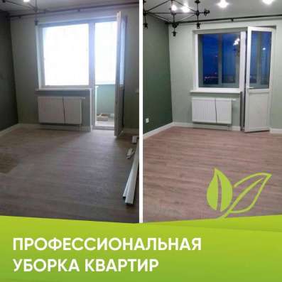 Уборка помещений профессиональным оборудованием