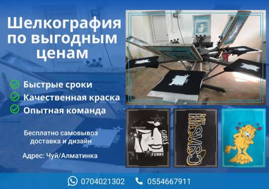 Шелкография по выгодным ценам фото 3