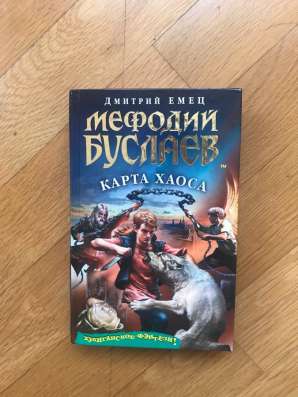 Книга фэнтези