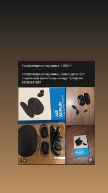 Наушники