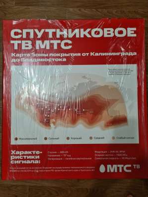 Спутниковое ТВ МТС новый комплект в Армавире фото 3