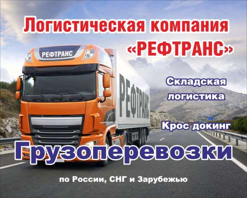 Транспортная Компания