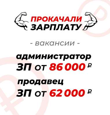 Требуется сотрудник торгового зала