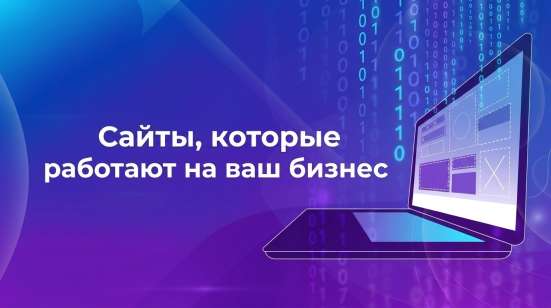 Разработка, доработка и продвижение сайтов в Санкт-Петербурге фото 3