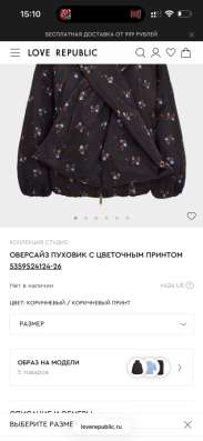 ? Продам верхнюю одежду