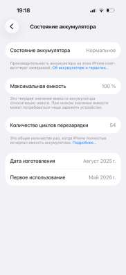 iPhone 16 pro в Трудовом фото 4