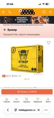 бункер 3.2 в Москве