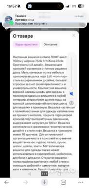 Вешалка настенная в Москве