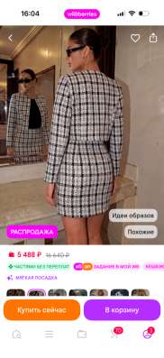 Твидовый костюм двойка в Ангарске фото 3