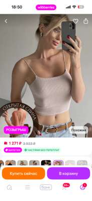Топ женский
