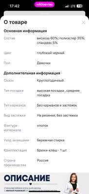 брюки клеш в Орле фото 3