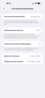 Айфон 17про макс, 256гб в Ростове-на-Дону фото 6