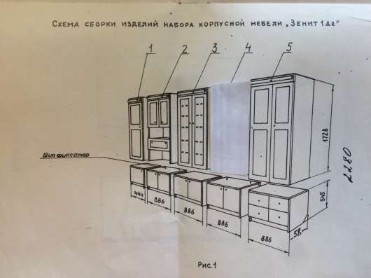 Шкаф-стенка