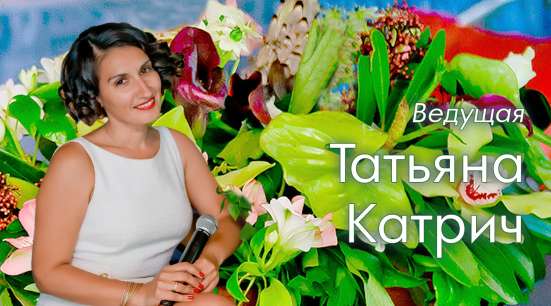 Ведущая. Тамада на свадьбу фото 41