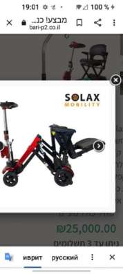 Мобильный электроскутер компании solax mobility scooter фото 5
