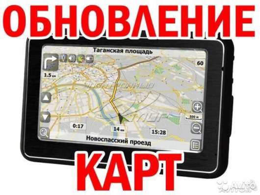 Обновление навигатора