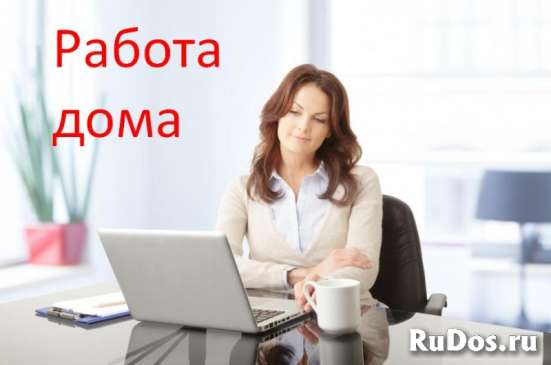 Подработка на дому. Консультирование