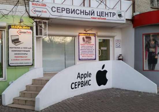 Ремонт iPhone и ремонт ноутбуков