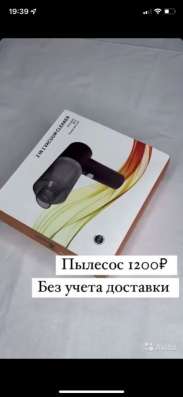 Автомобильный пылесос