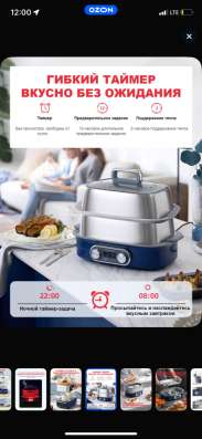 Пароварка электрическая Morphy Richards, белая в Москве фото 3