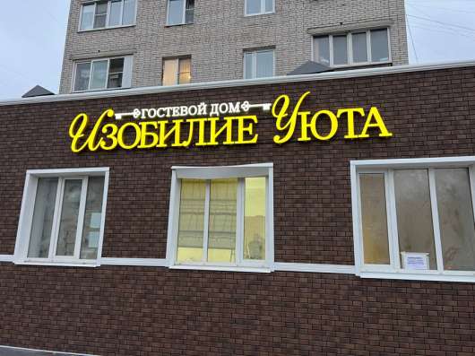 Реклама, производство, монтаж и демонтаж в Щербинке фото 7