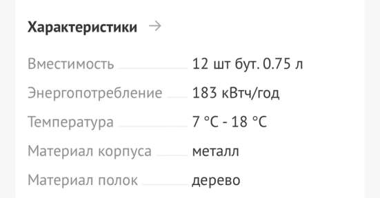 Винный шкаф с подсветкой в Москве фото 4