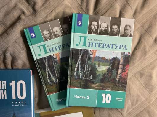УЧЕБНИКИ 10 КЛАСС в Чите