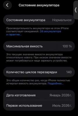 Айфон 17про в Тюмени фото 3