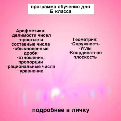 Репетитор по математике в Тюмени