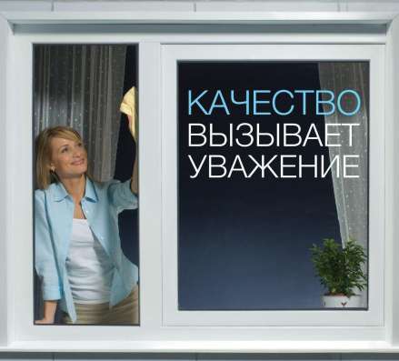 Окна с завода