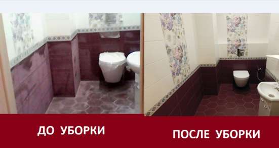 Генеральная уборка после ремонта